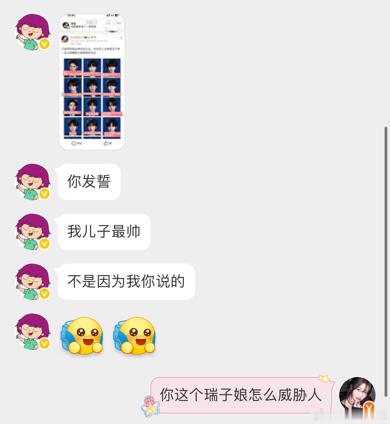 我要举报有人威胁我 