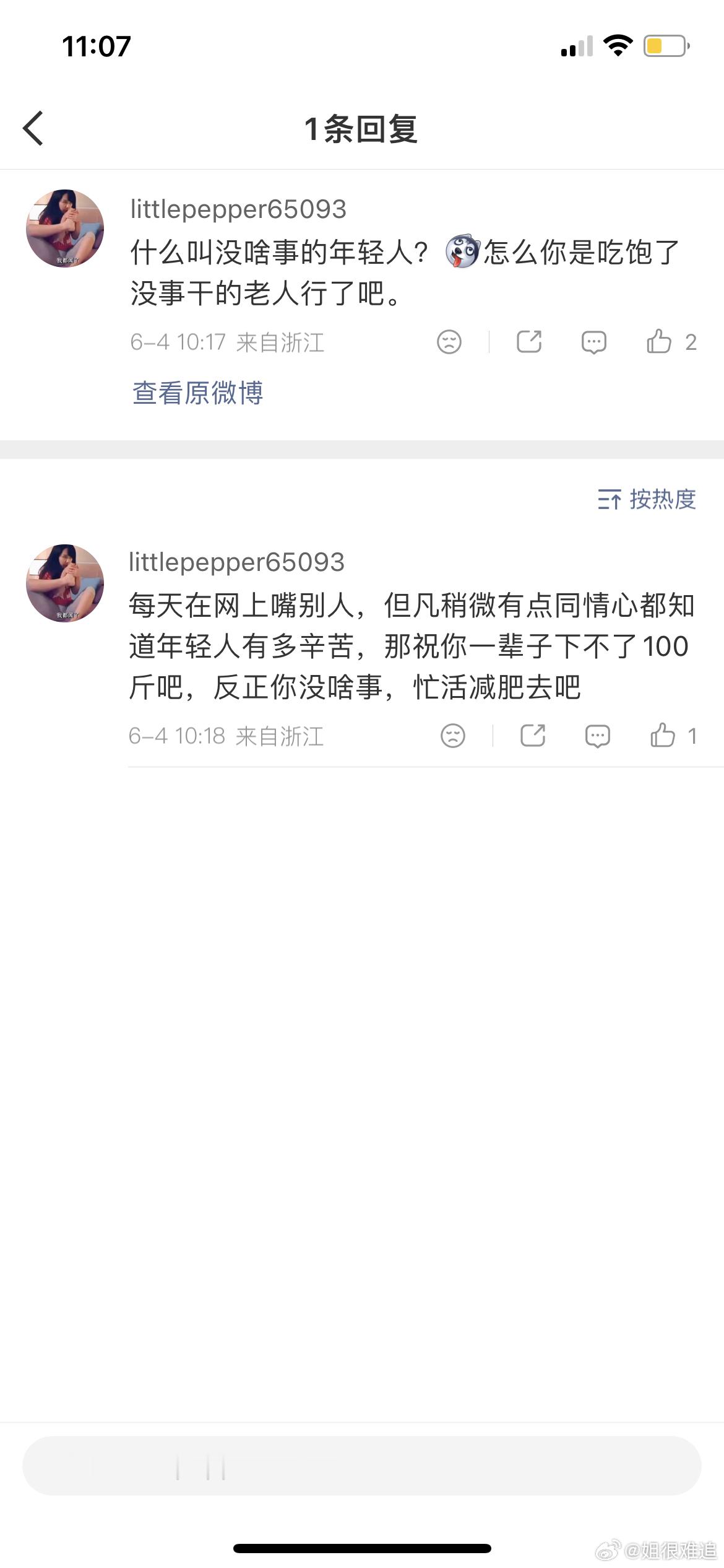 妈呀 知道你每天上班累死累活一看见爱心专座就死命往里挤了行不，，气急败坏骂我半天