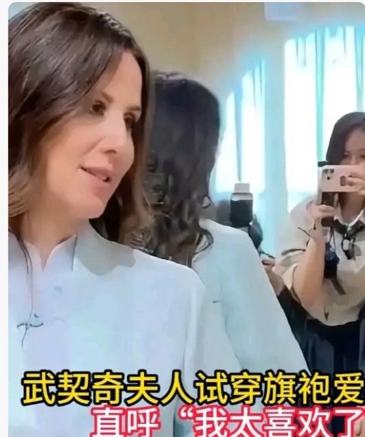 武契奇夫人穿上旗袍的样子实在是太美了，而且她穿身上这套旗袍非常的适合她，虽然旗袍