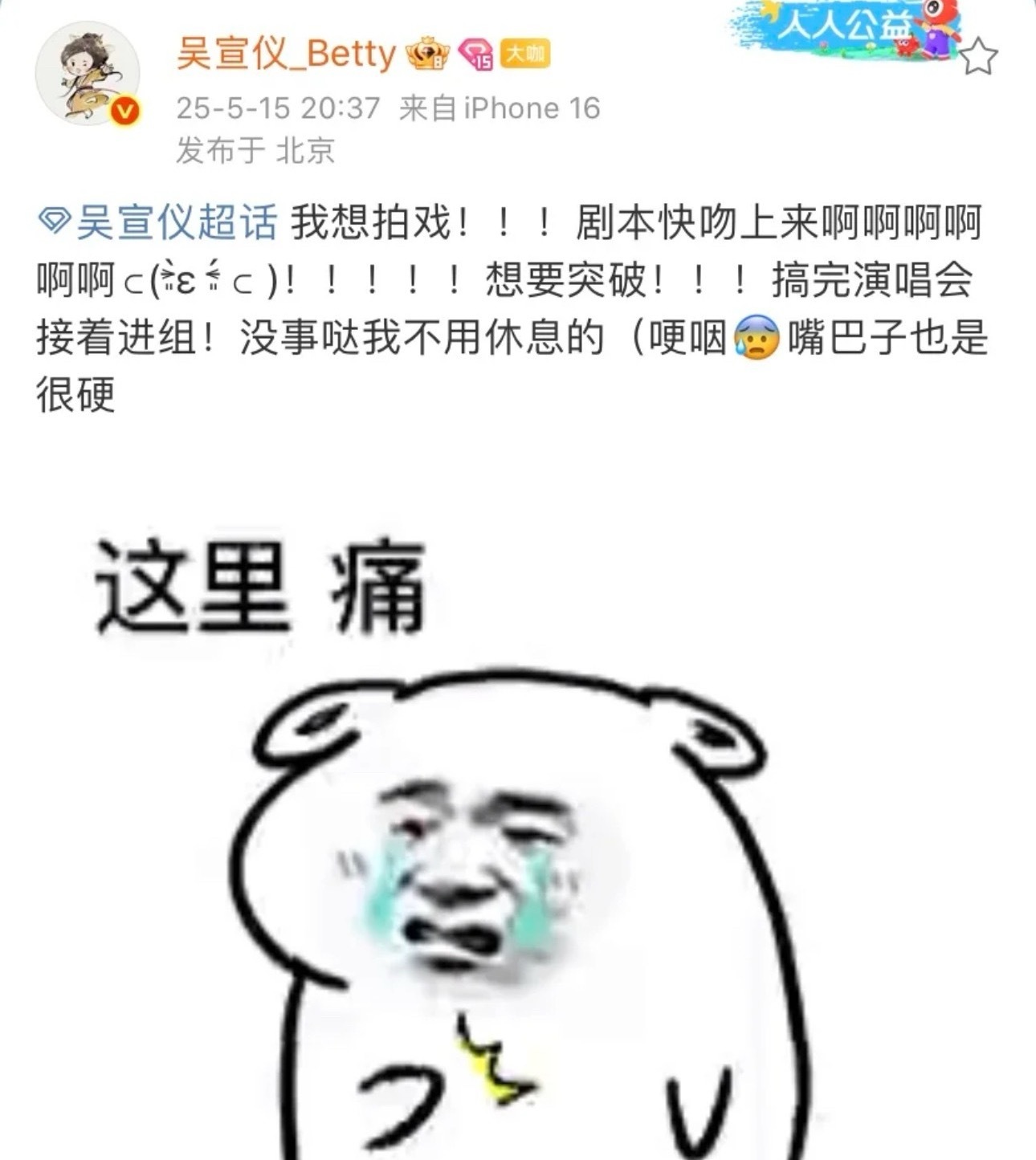 今年连她都要在线找工作啊，好惨 ​​​