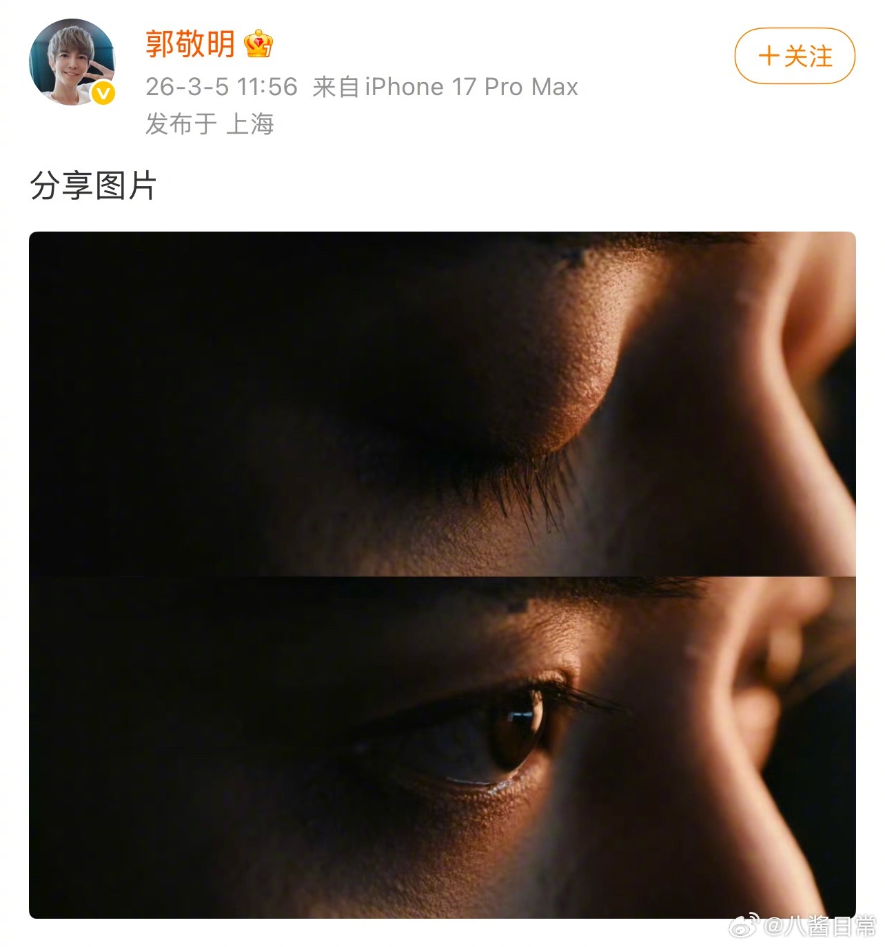 郭敬明突然发了邓为眼睛特写。之前网传两人将合作郭敬明执导的《百妖谱》 郭敬明发了