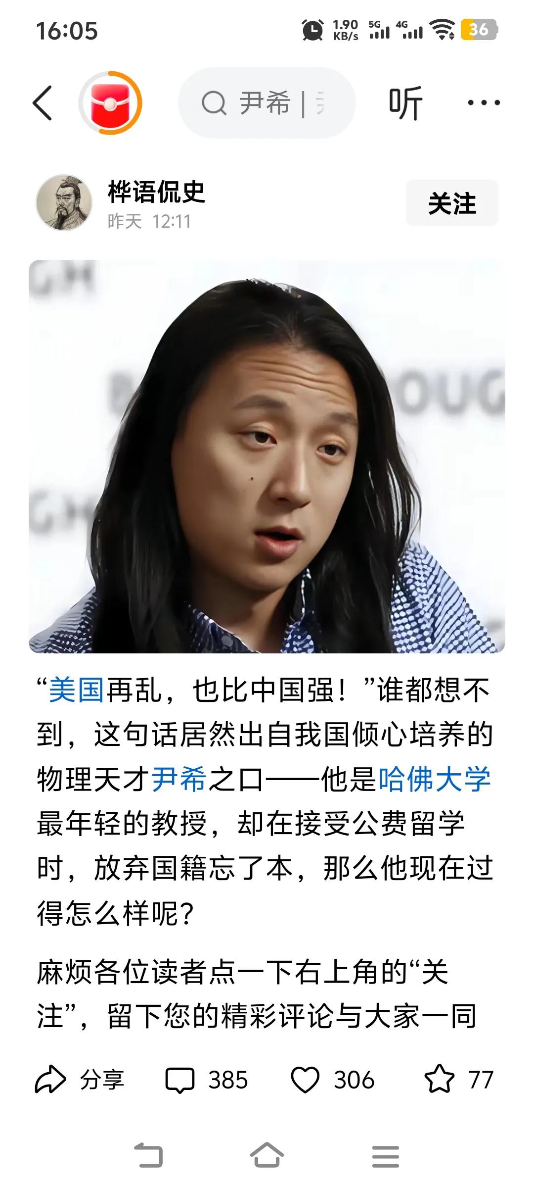 中国的人工智能发展已经超过了美国。

今天吃饭的时候以为朋友在桌上。兴高采烈的说