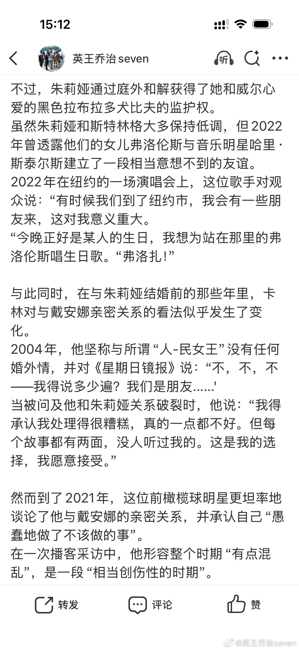 【文章】受委屈的妻子朱莉娅·卡林发生了什么事——尽管她是受害者，却惹怒了少年威廉