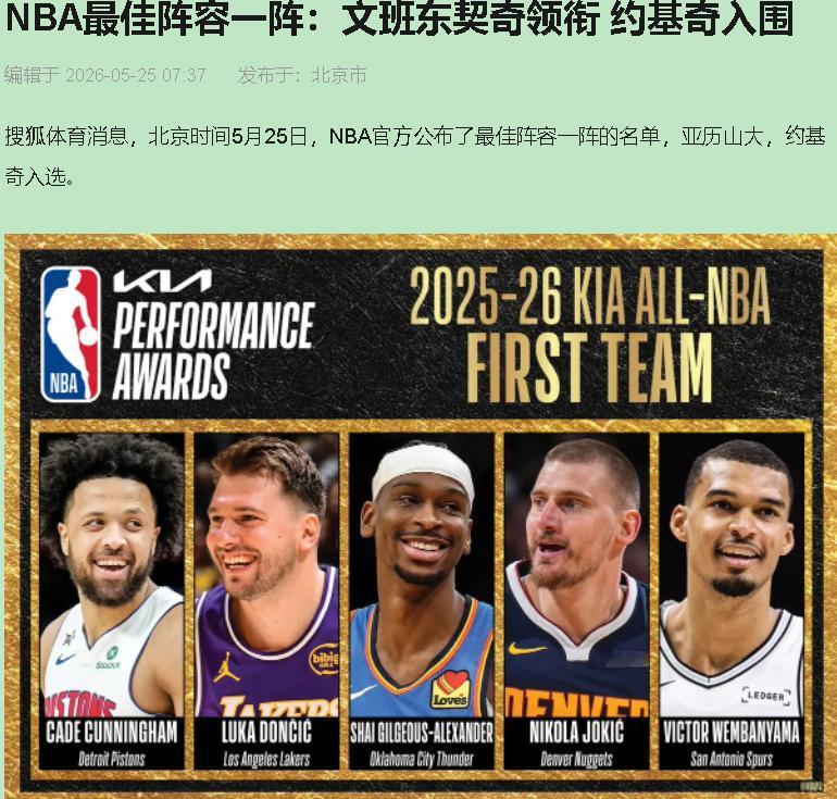 一阵名单出来了，我看完直乐——联盟这是硬造新神，连底裤都不要了。

坎宁安进一阵