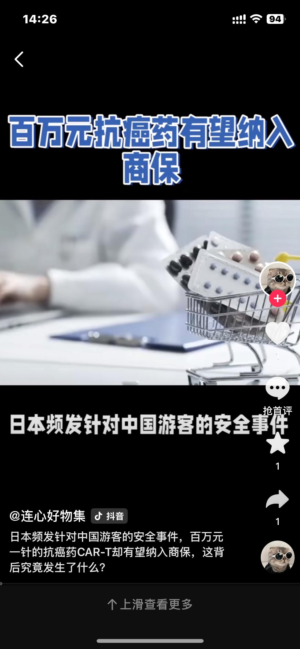 一针超百万元的抗癌药有望大幅降价 。           正通过2025年医保谈