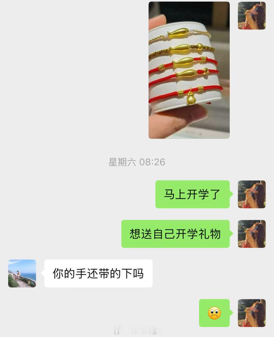 [困] ​​​