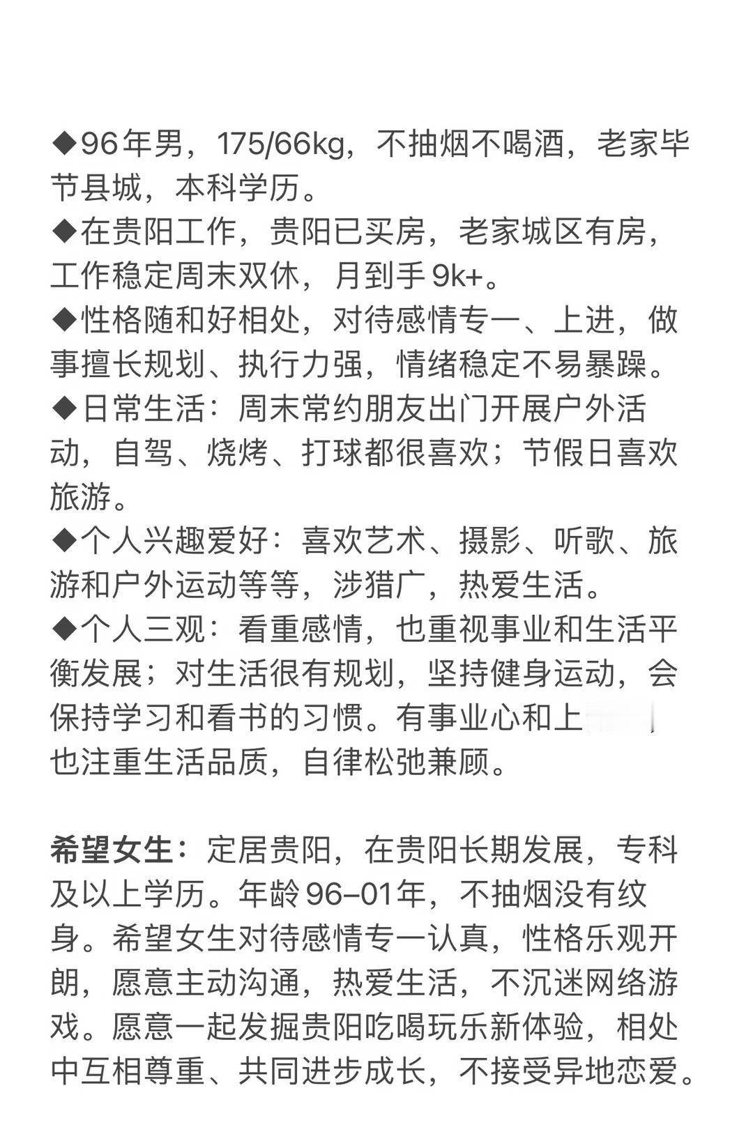慢慢等 遇见合适的朝夕🌇
你好呀，我是一名月老，男生情况为线下认证嘉宾，资料已