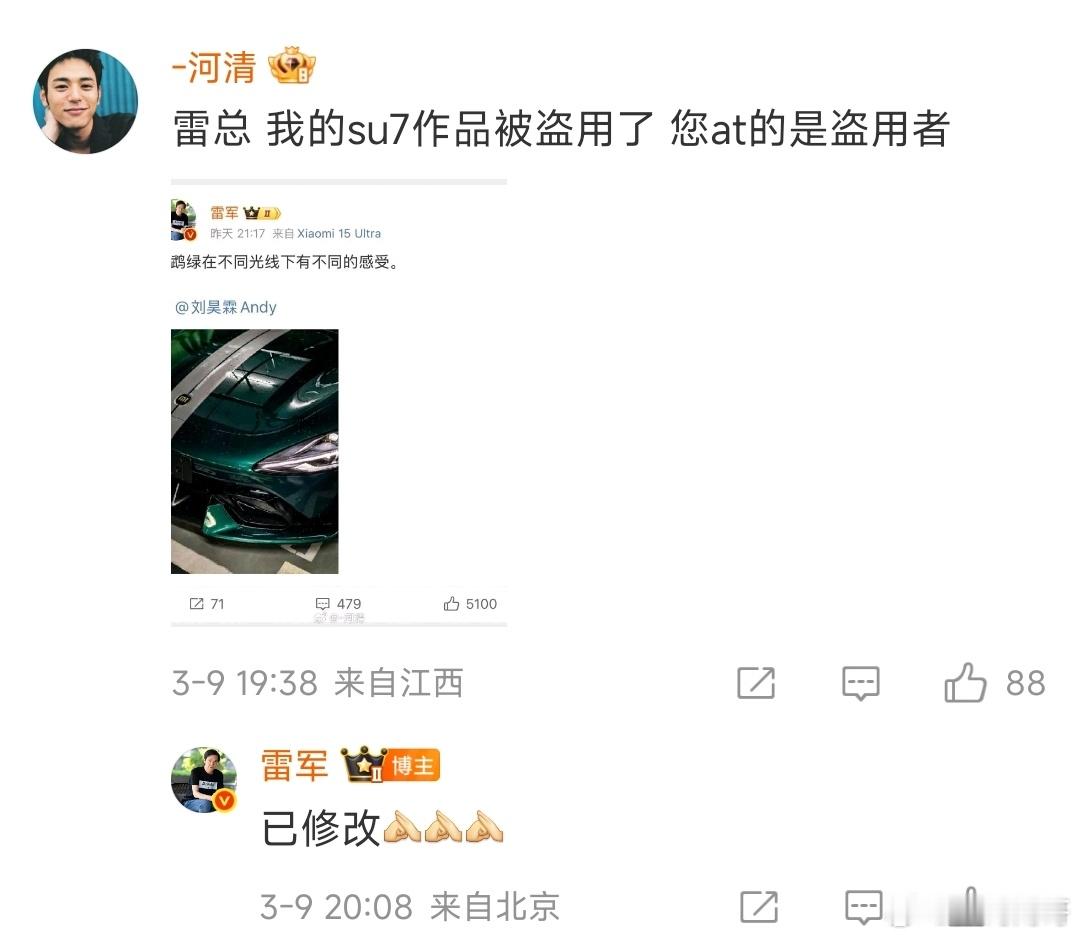 好家伙，雷总这也被网友给骗了。 ​​​