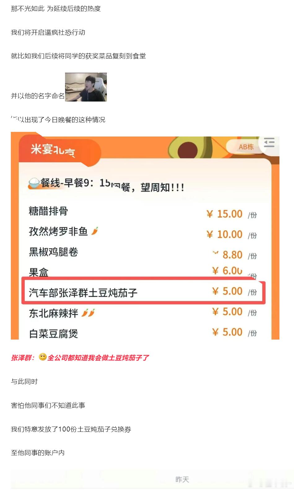 小米食堂发布小米冰激凌   小米食堂还是太抽象了，复刻厨艺大赛获奖作品，并以名字