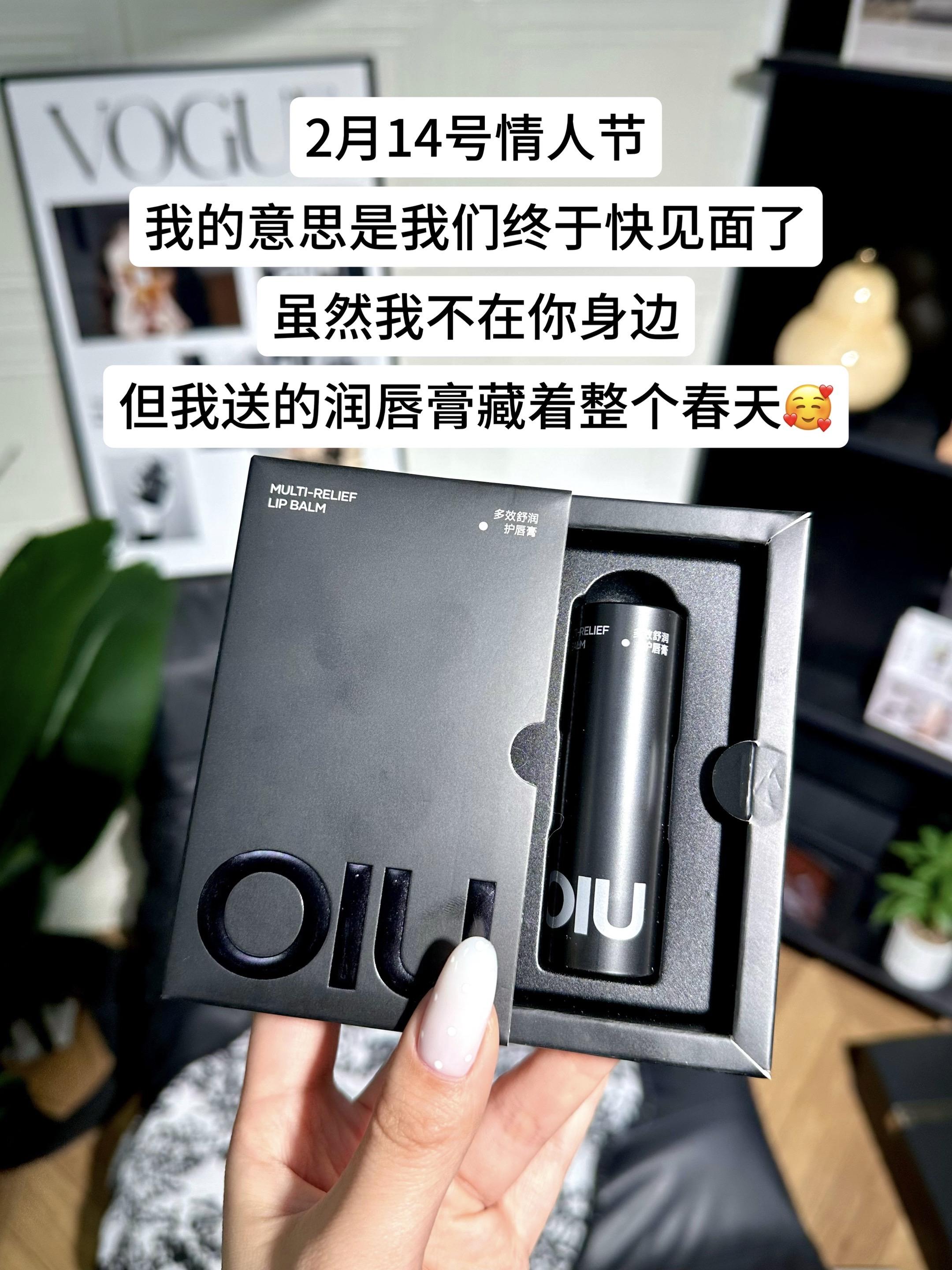 幸福就是 在入冬的时候收到你送的润唇膏