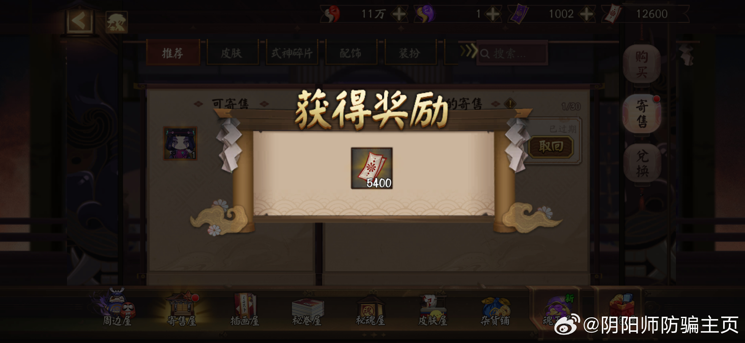 哇！！！第一次卖出这么多，纪念一下！ 
