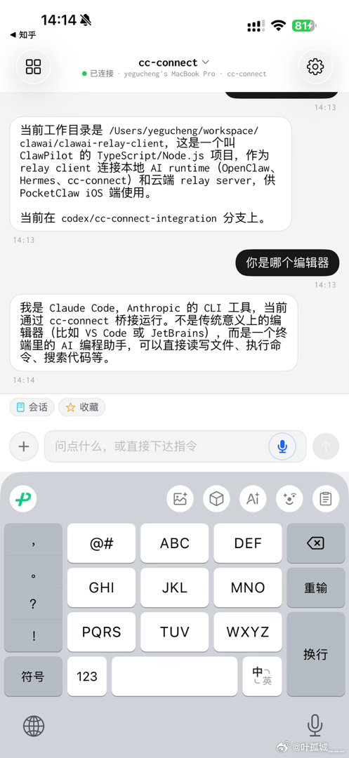 终于闭环了迄今为止，pocketclaw 是我自己写过的，我使用频率最高的产品 
