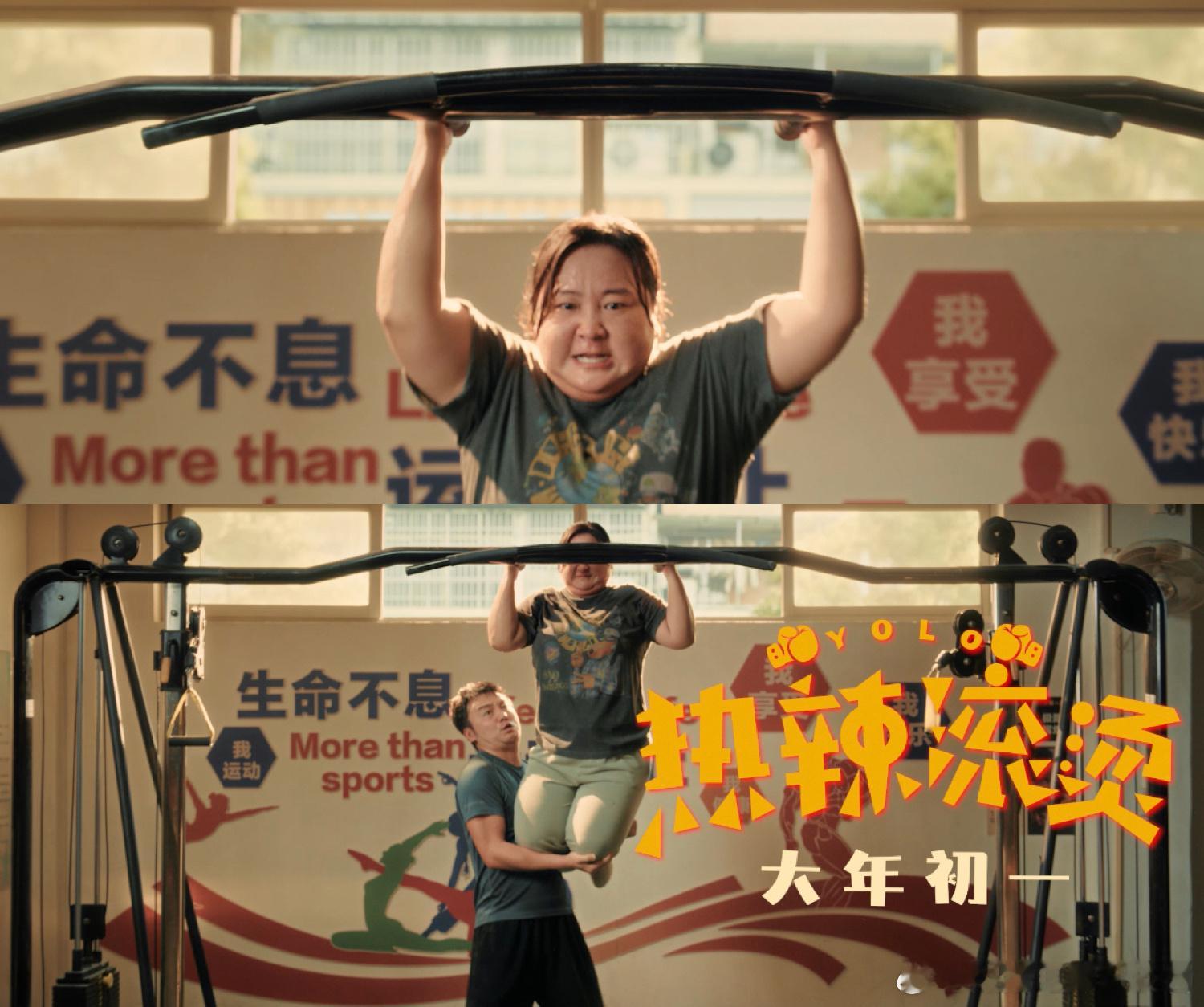 #二刷热辣滚烫发现的隐藏彩蛋# 不得不说还挺让人佩服贾玲，没有想到《热辣滚烫》还