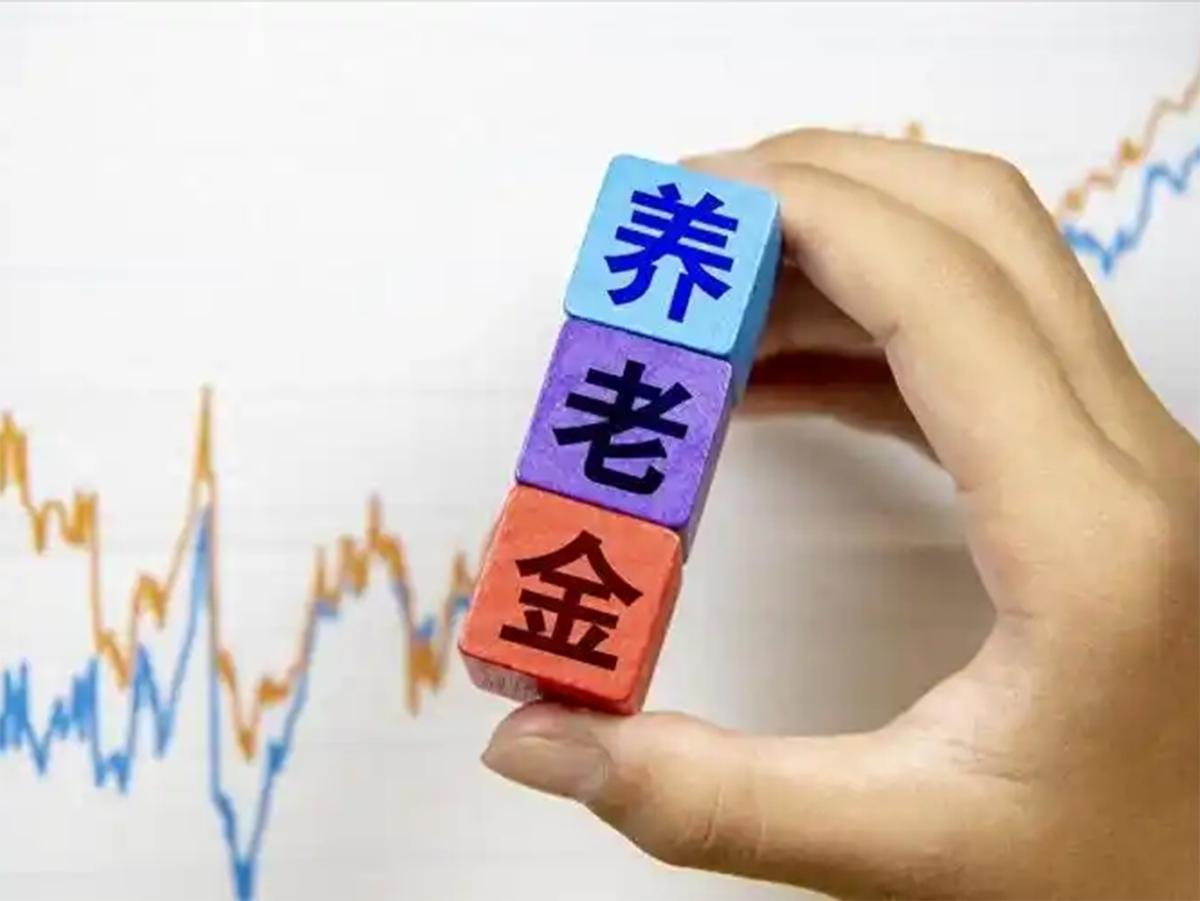 5月31日，人社部和财政部关于2026年调整退休人员基本养老金的通知文件正式发布
