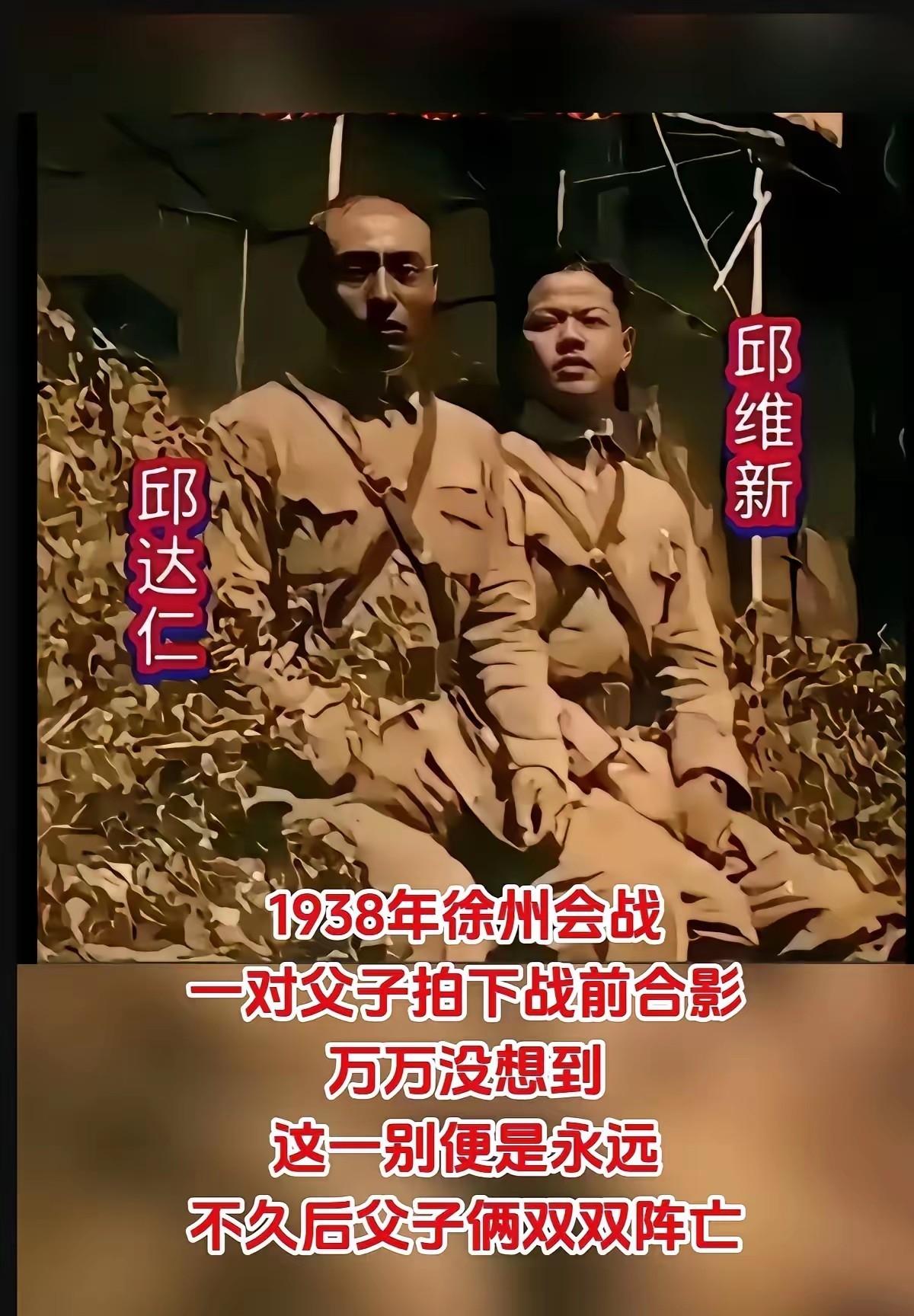 一张泛黄的老照片，3月25日拍的，父子俩在徐州城外啃锅盔。
那天邱达仁手臂还裹着
