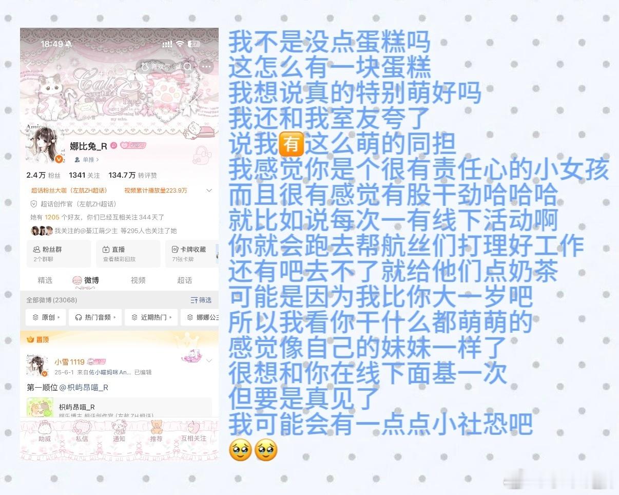 晚饭老婆写的印象   专栏 · 日常存档•˶ɞ˶•