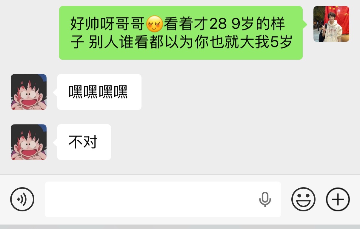 不对 