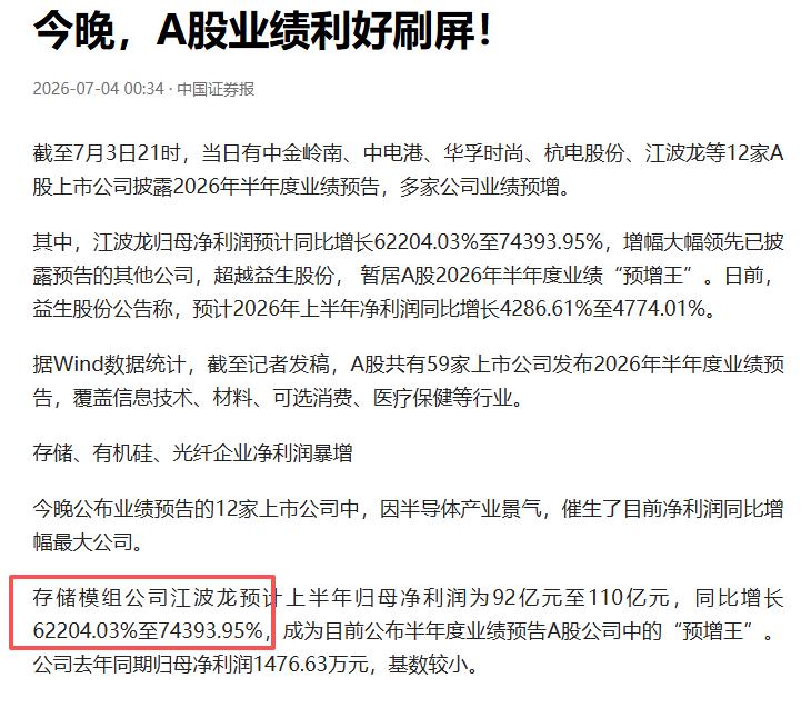 这周由于Meta出租闲置算力的鬼故事，触发全球存储半导体和光模块的瀑布杀，估计不