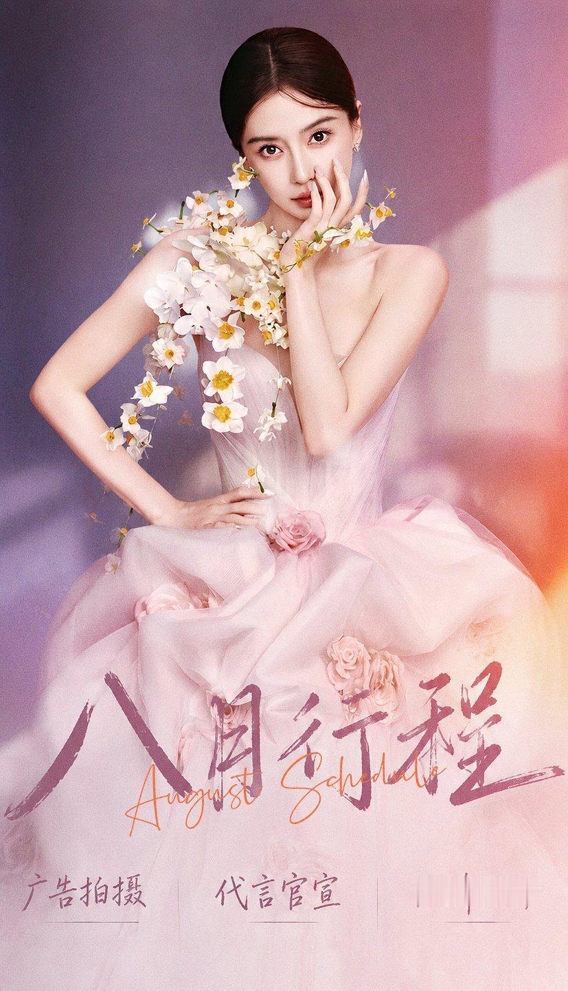 Angelababy首尔回国期待angelababy八月会给我们带来怎样的惊喜?