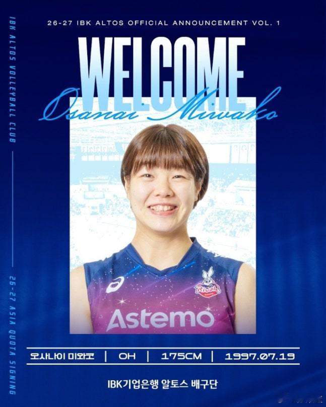 国际排坛动态韩国女排【前日本国手长内美和子加盟IBK企业银行】IBK企业银行队为