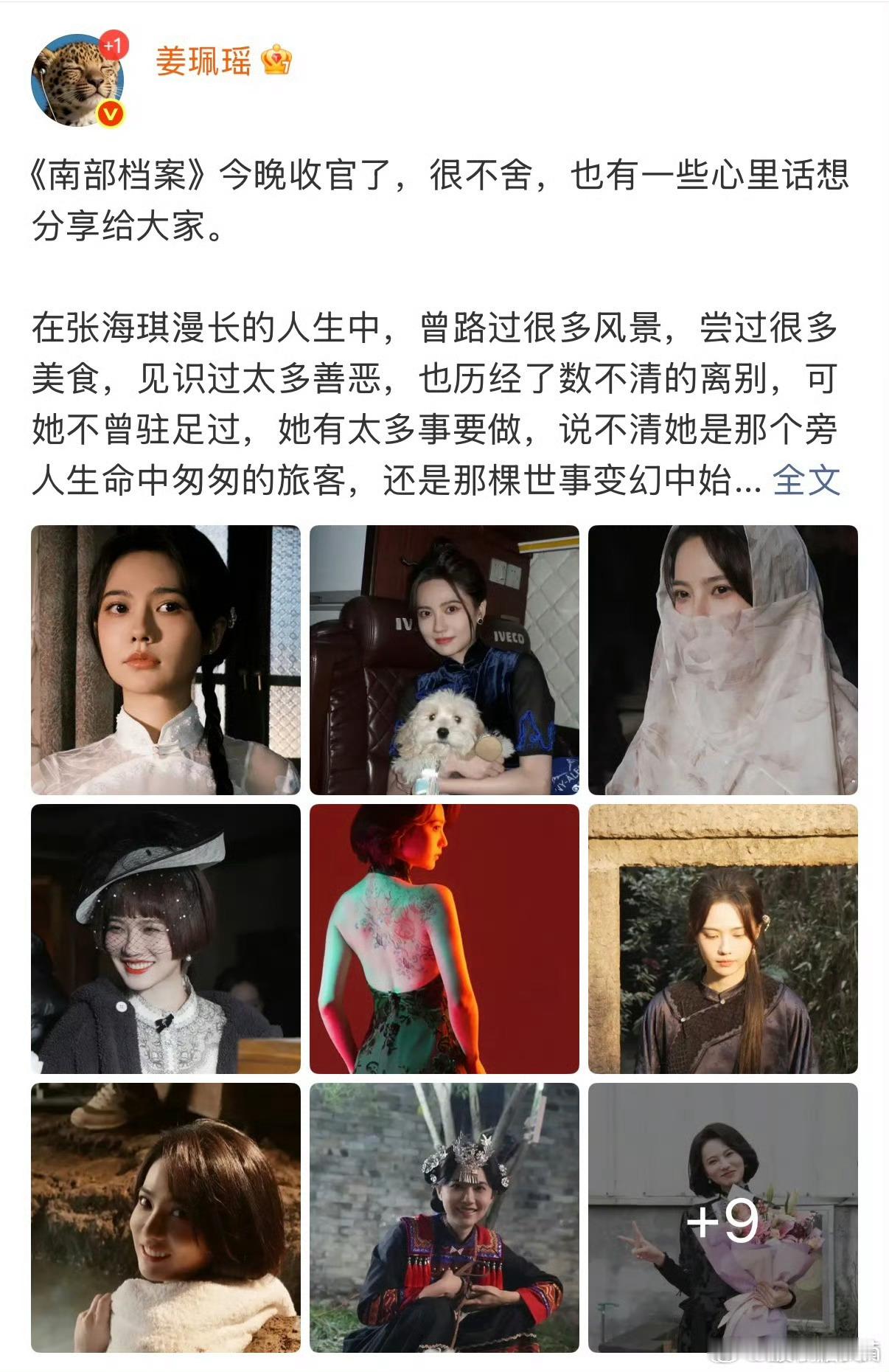 丁禹兮 姜珮瑶姜佩瑶道歉了 