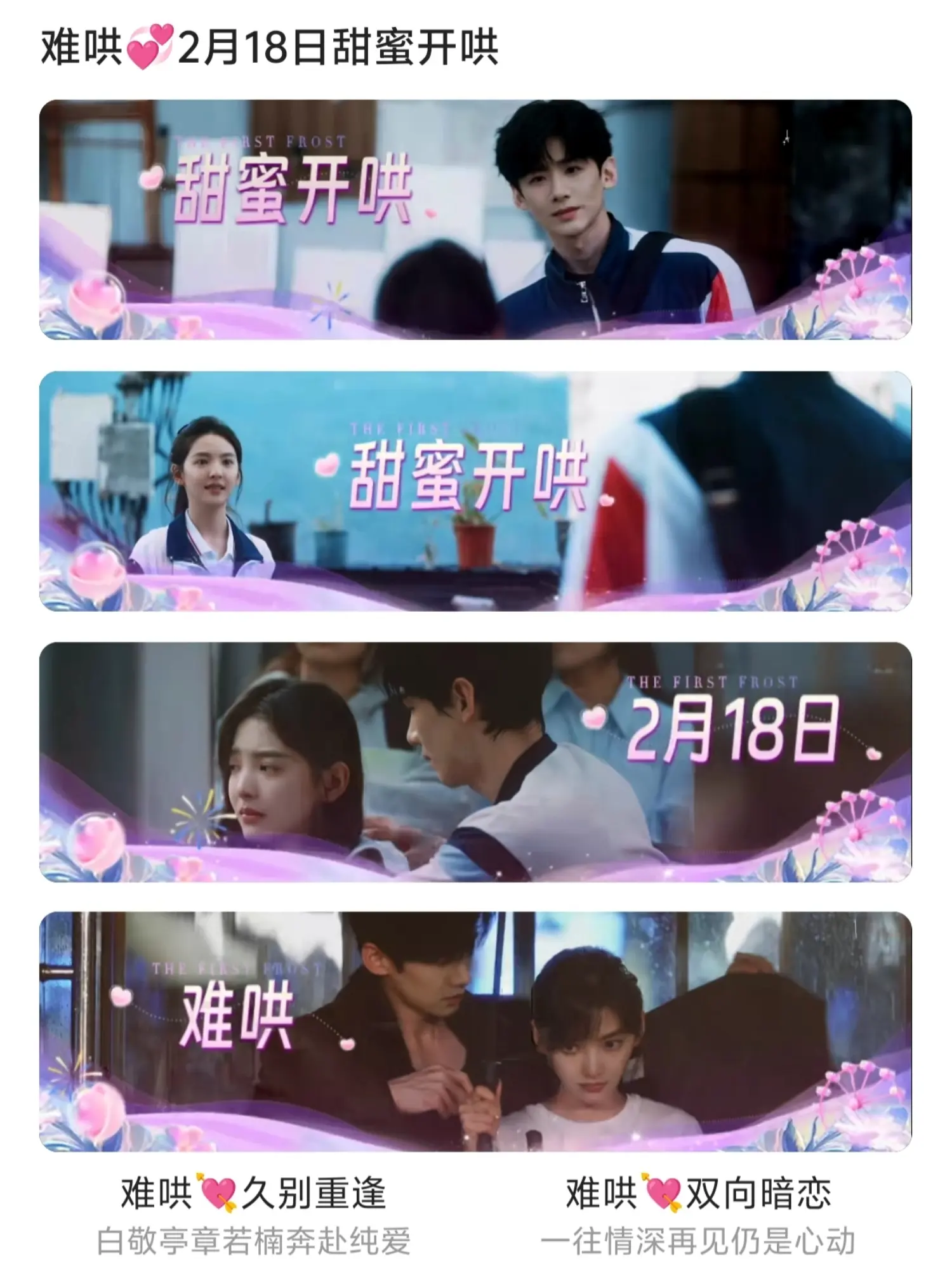 来哄我们了🥰章若楠爱情