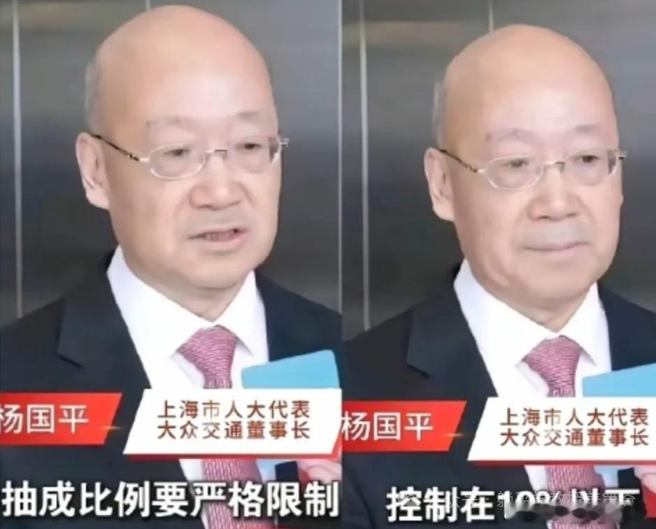 上海市人大代表杨国平公开提议：网约车平台综合抽成，必须硬性封顶10%。10%以下
