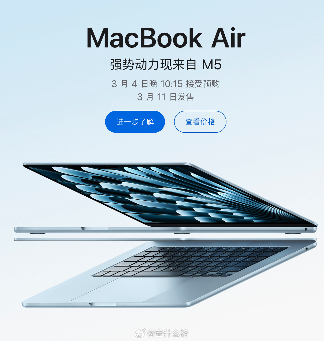 刚刚苹果在官网上架 M5 芯片版本的 MacBook Air，外观不变主要是芯片