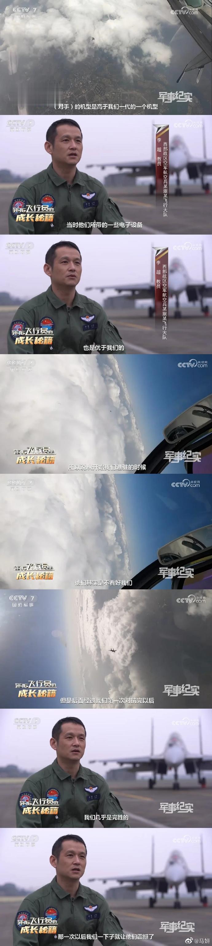这不就是传统的以弱胜强——看懂没，歼十六D比五代机还强。

反贼们的机会终于来了