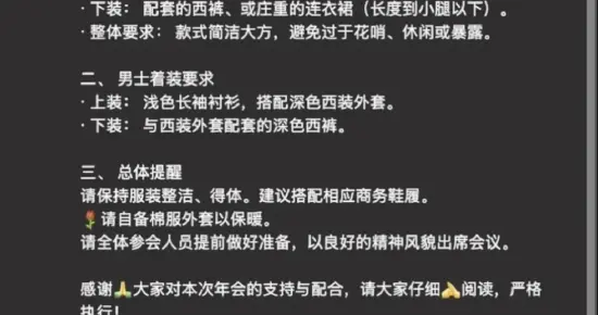 網(wǎng)傳統(tǒng)信軟件年會要求員工穿西服 有員工質(zhì)疑被點名“辦離職”