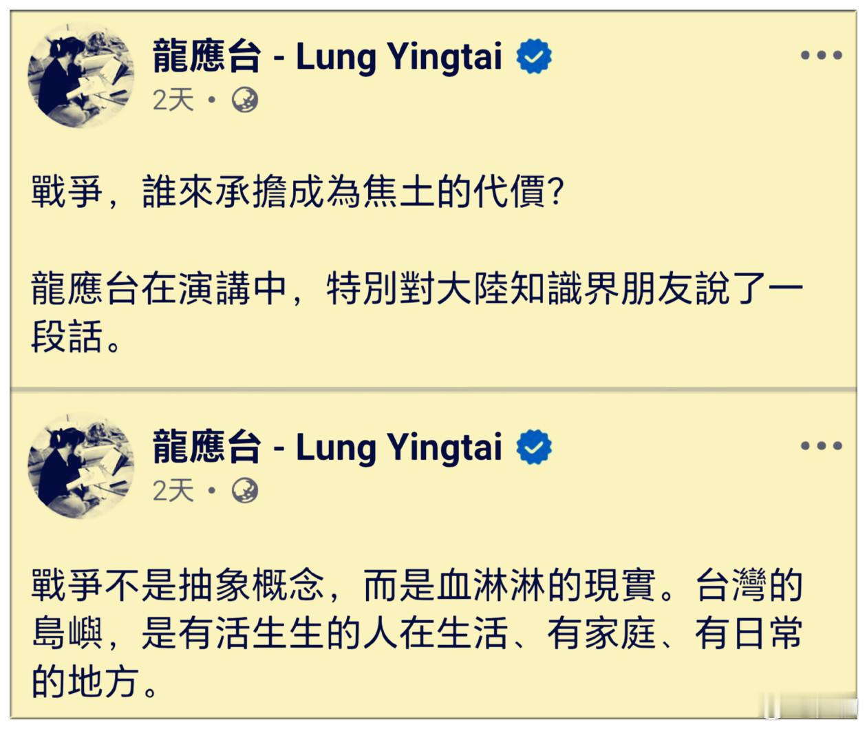 你搞清楚，战争是囼毒带来的，代价当然是支持囼毒的囼湾人承担。囼毒不是抽象的概念，
