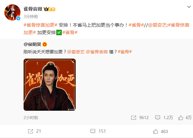 侯明昊雀骨催更成功爱奇艺回复侯明昊爱奇艺回复侯明昊，侯明昊《雀骨》催更成功 ！！