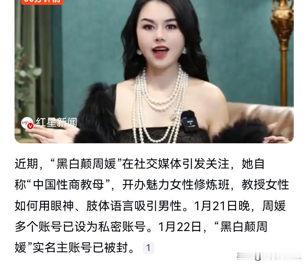 要不是这次上热搜，估计这个人还得忽悠不少的女性来付费下单。
毕竟有很多女性希望获