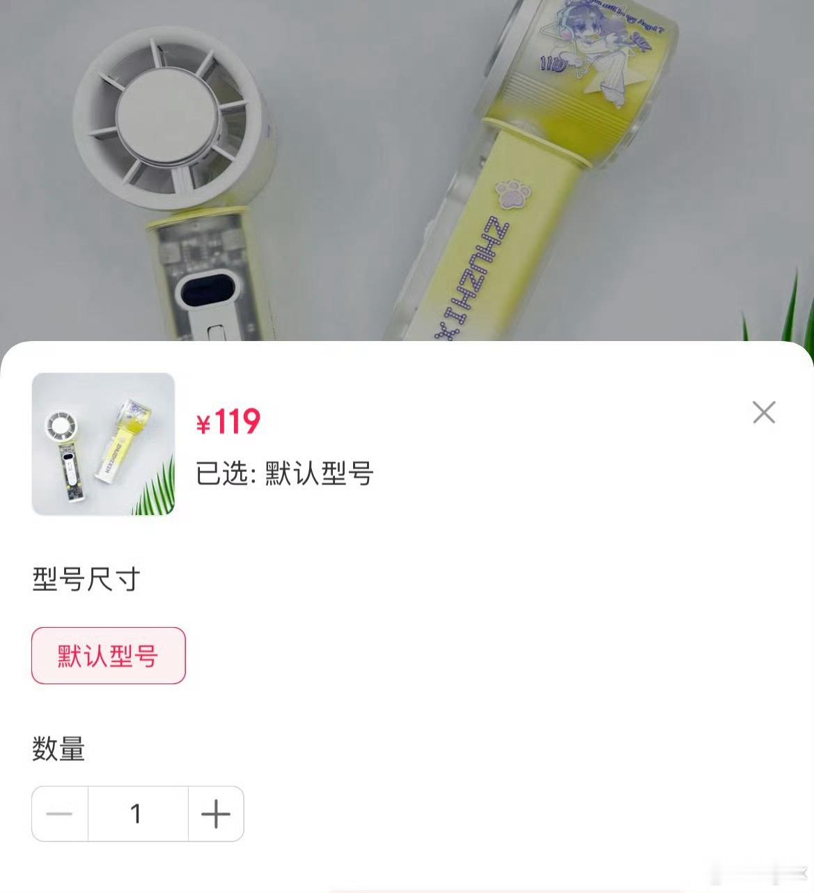 哈哈哈哈，这破玩意卖119，真把小朴毛当韭菜了