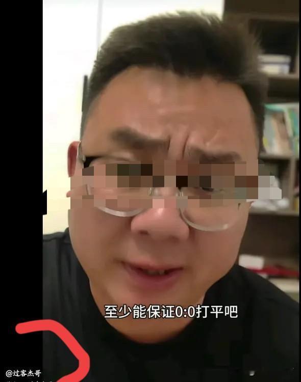 一位叫杰哥球迷（如图），为了国足，煞费心机，可是，一招不慎，落得枉费心机。

究