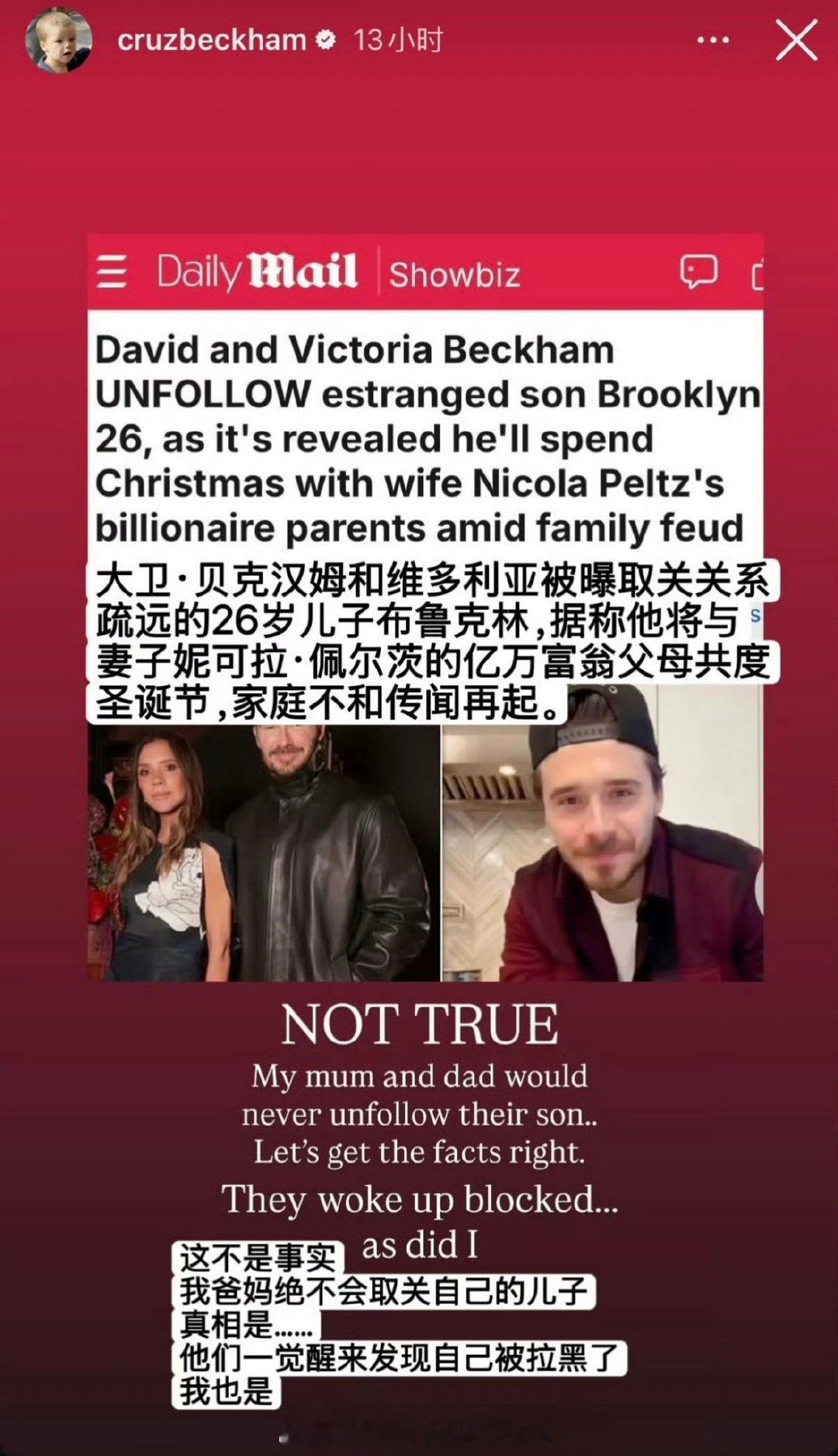 贝克汉姆与维多利亚一觉醒來，发现大儿子布鲁克林已经在社交平台把一家子都拉黑了。图