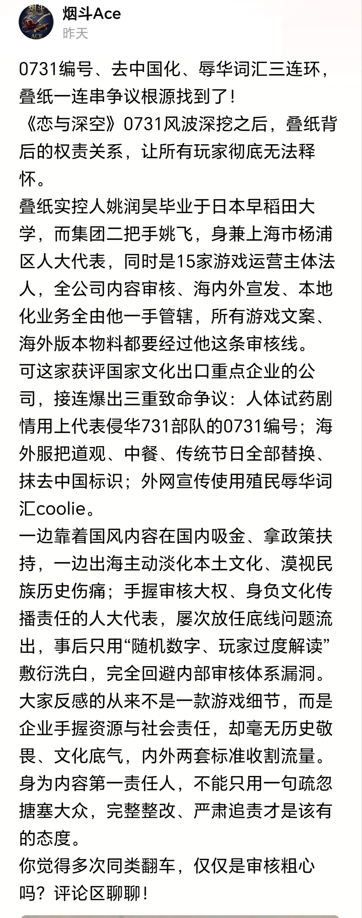 精神本子，比真本子危害大一百倍 