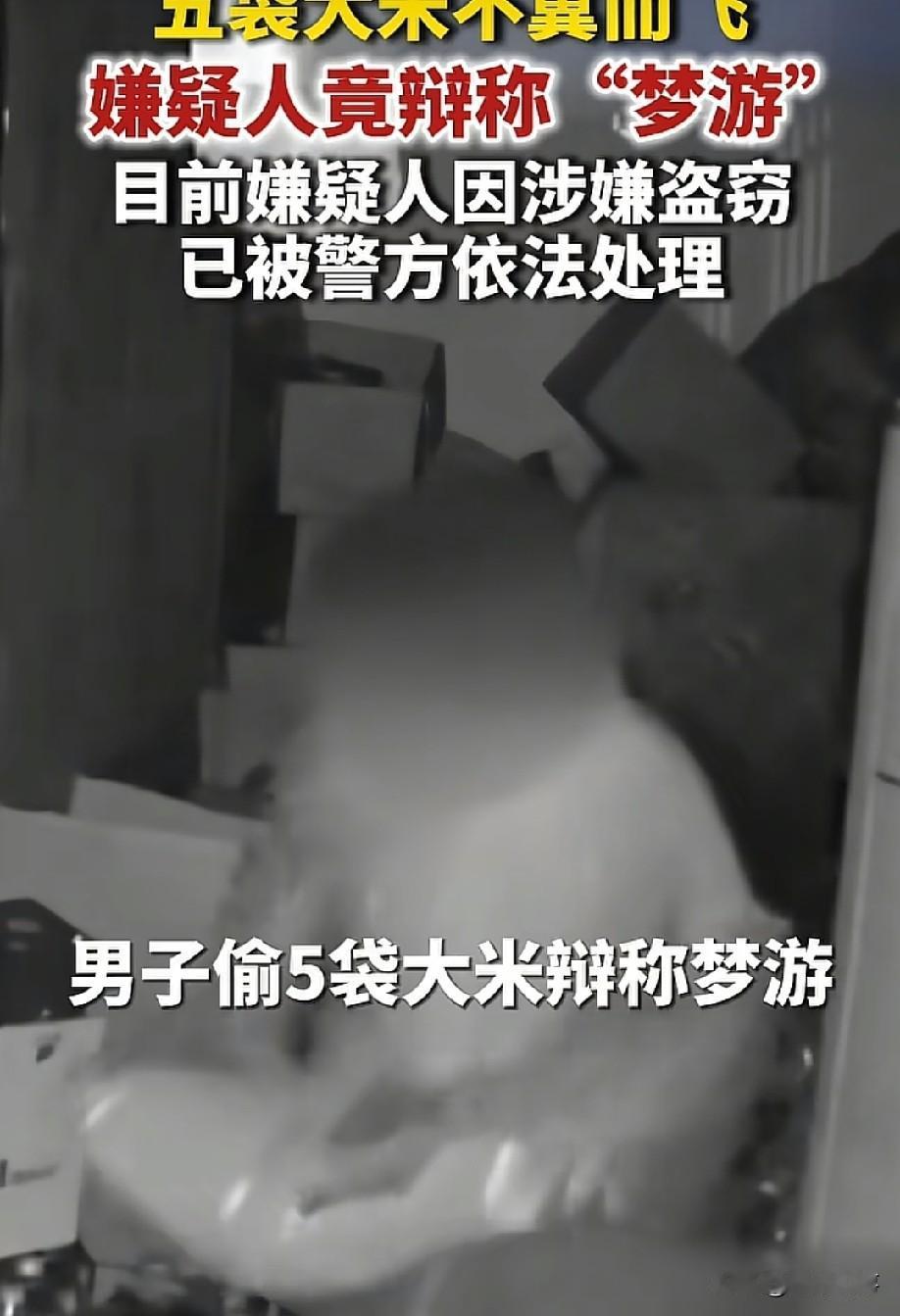 真把警察当无知了！南京，一男子半夜骑着三轮车去一店里偷了五袋大米，被警察抓到时竟