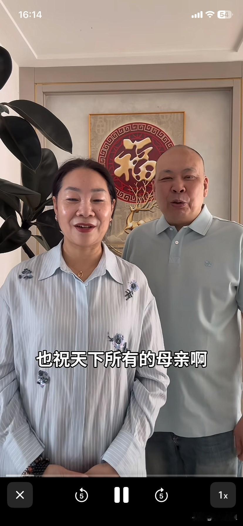 今天是母亲节，厉爸厉妈发视频了！
老两口高兴的在自己家里站在有福字背景的位置，祝