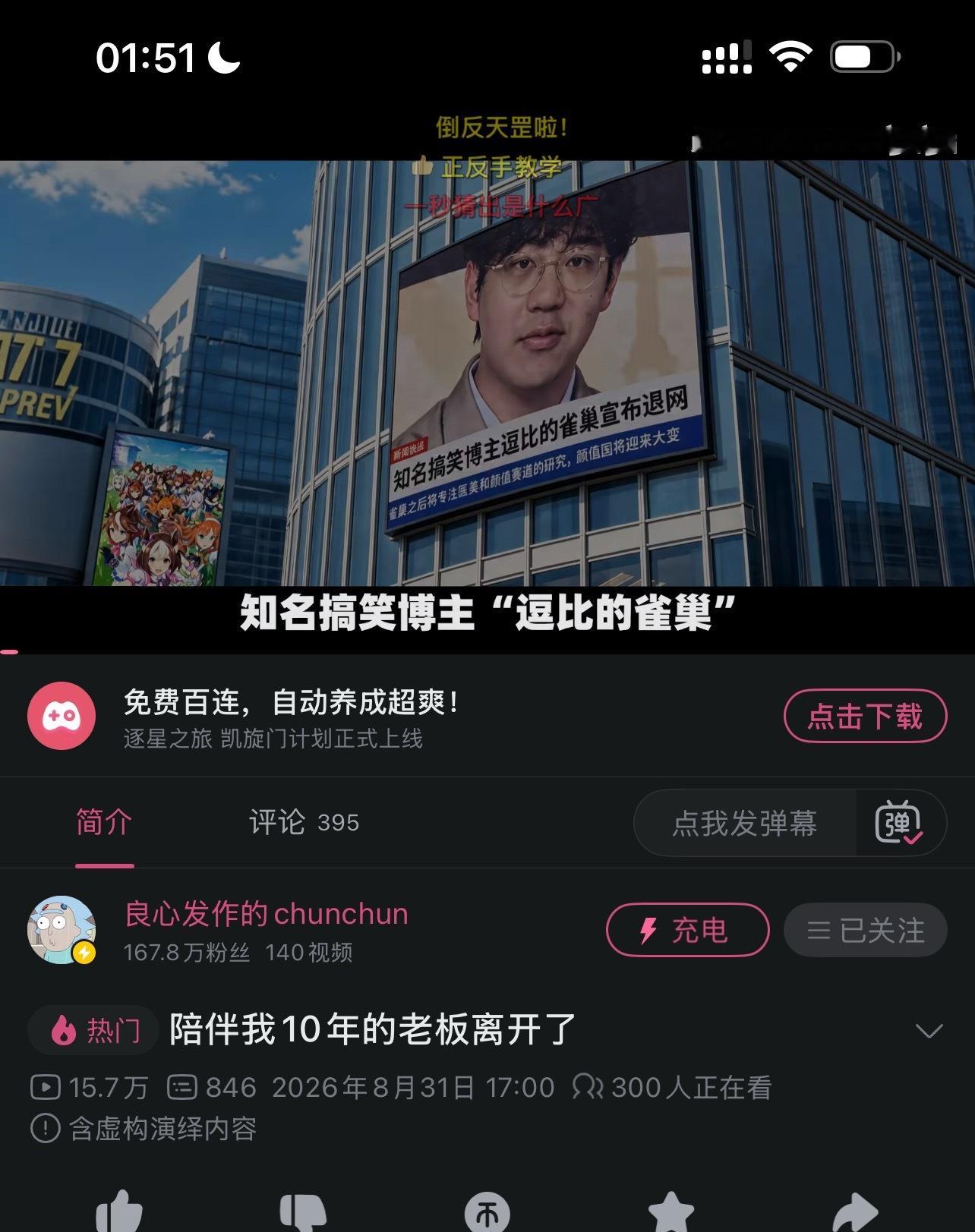 这期视频是否有点太紧跟时事了雀巢你不是小潮那一边的嘛 ​​​