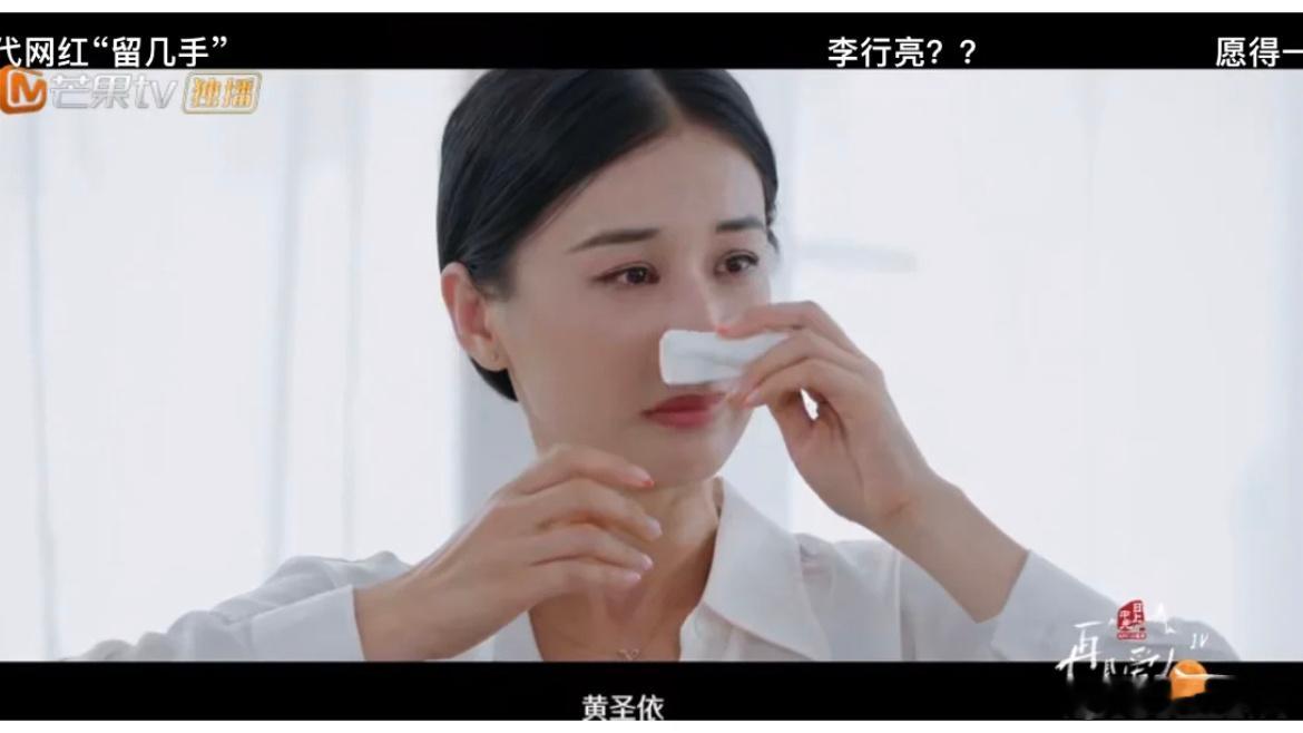 当网友知道黄圣依和杨子上《再见爱人》离婚综艺时，网友：卖什么产品，直接说 ​​​