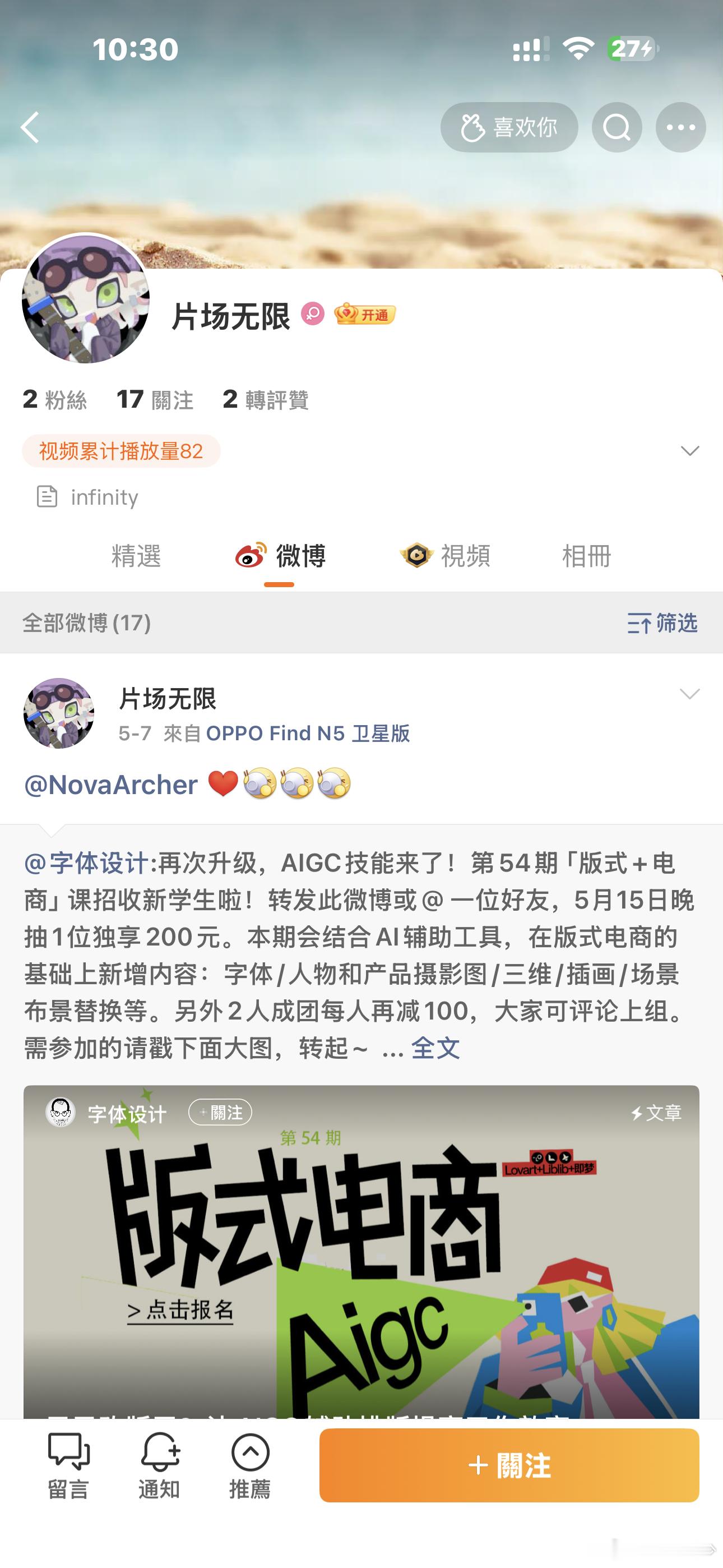 腐蟑螂我看你有几个小号来回切换 