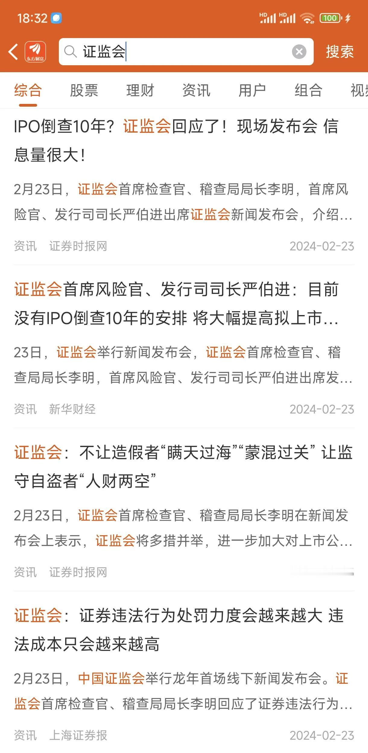 IPO为什么不倒查？为什么就不能停？
虽然大盘回到了3000点之上，但实际上散户