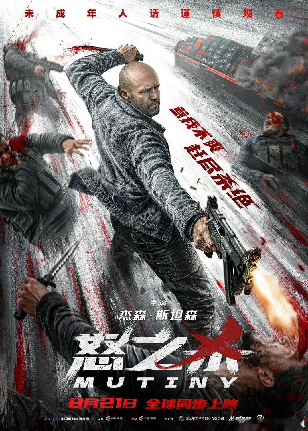 怒之杀定档杰森斯坦森新片屠个痛快电影怒之杀 杰森斯坦森这个新片怒之杀终于定在8月