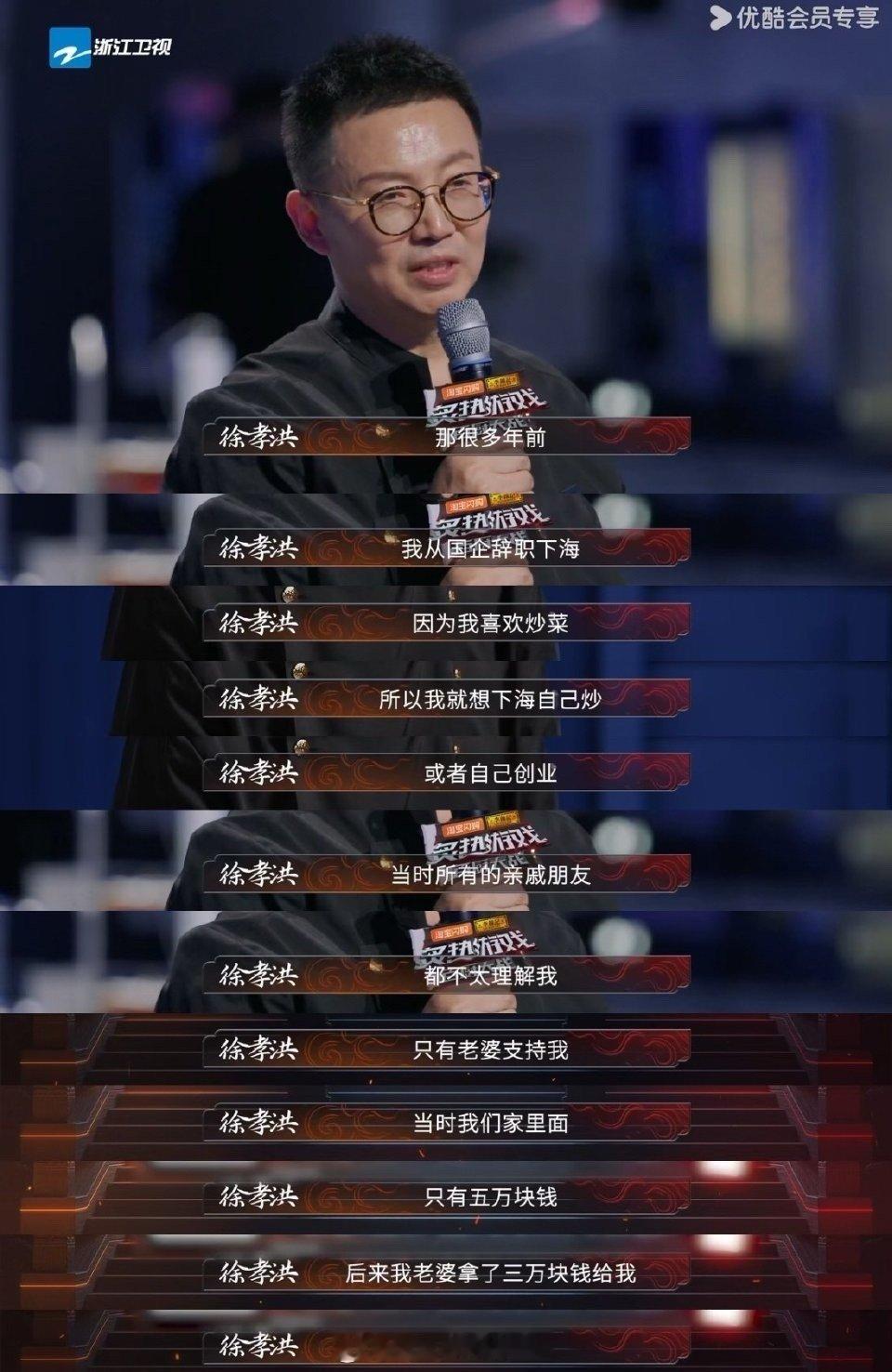 做人可以很豆腐 看《炙热游戏百厨大战》被星厨徐孝洪的“豆腐精神”戳到了！如今能游