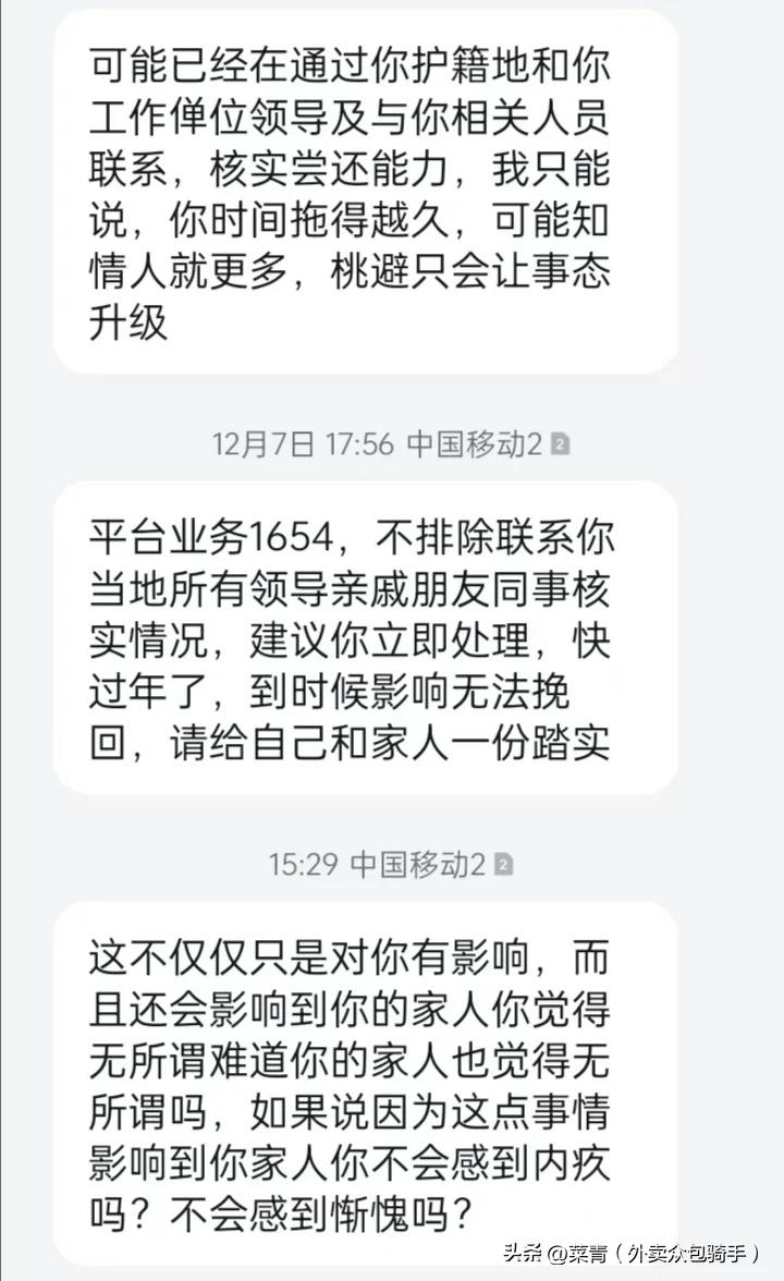 负债的都来说说你们负债多少？
看看我收到的催债信息，电话，短信，每天都是轮番轰炸