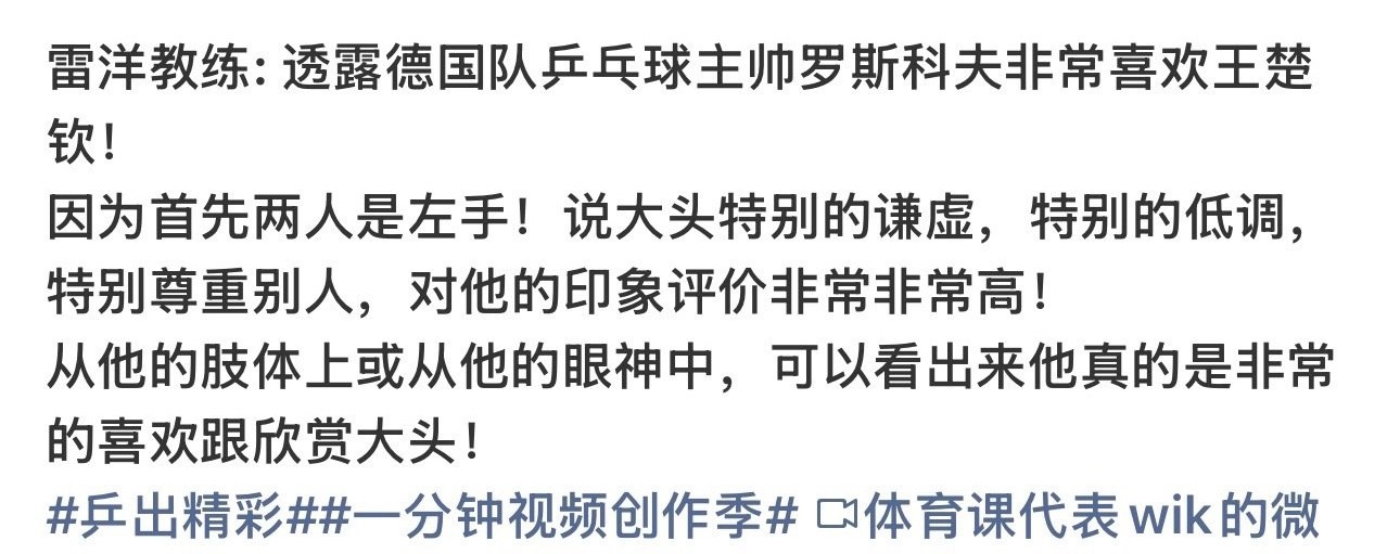罗斯科夫只恨自己不会说中文从眼神和肢体中 你在嗑cp吗