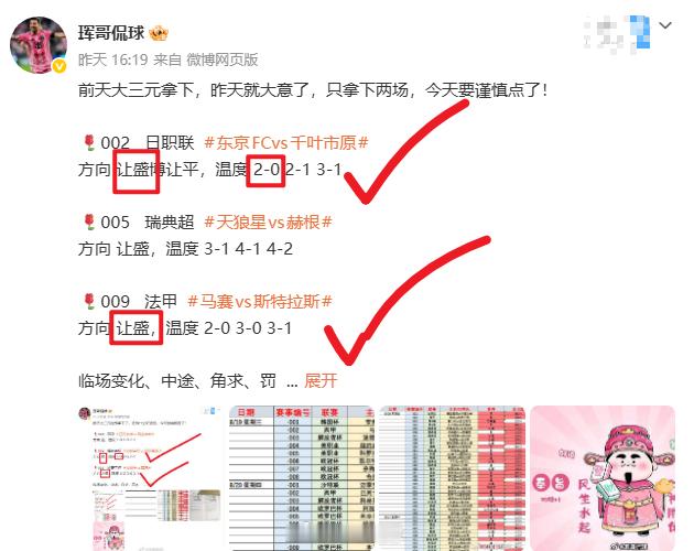 昨天还是3过2，被天狼星演了，气人！今天再努力点拿下全部就好了！🌹007   