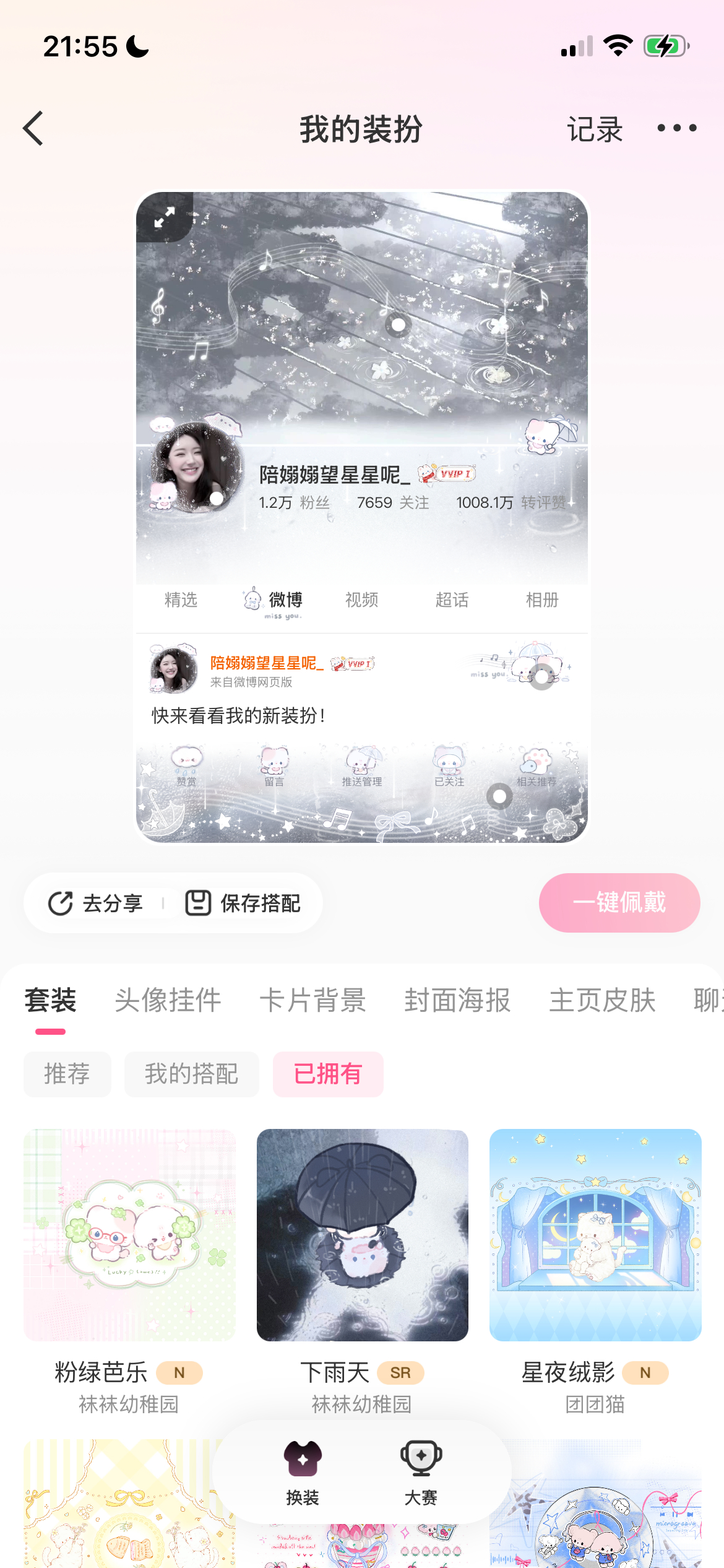我去 这么快 已改名