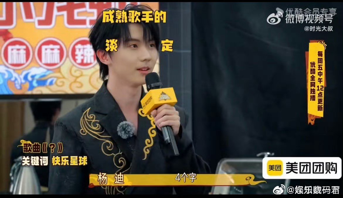 马嘉祺又唱快乐星球了 笑到打鸣！马嘉祺被快乐星球“追杀”到游戏里，唱完后时团异口